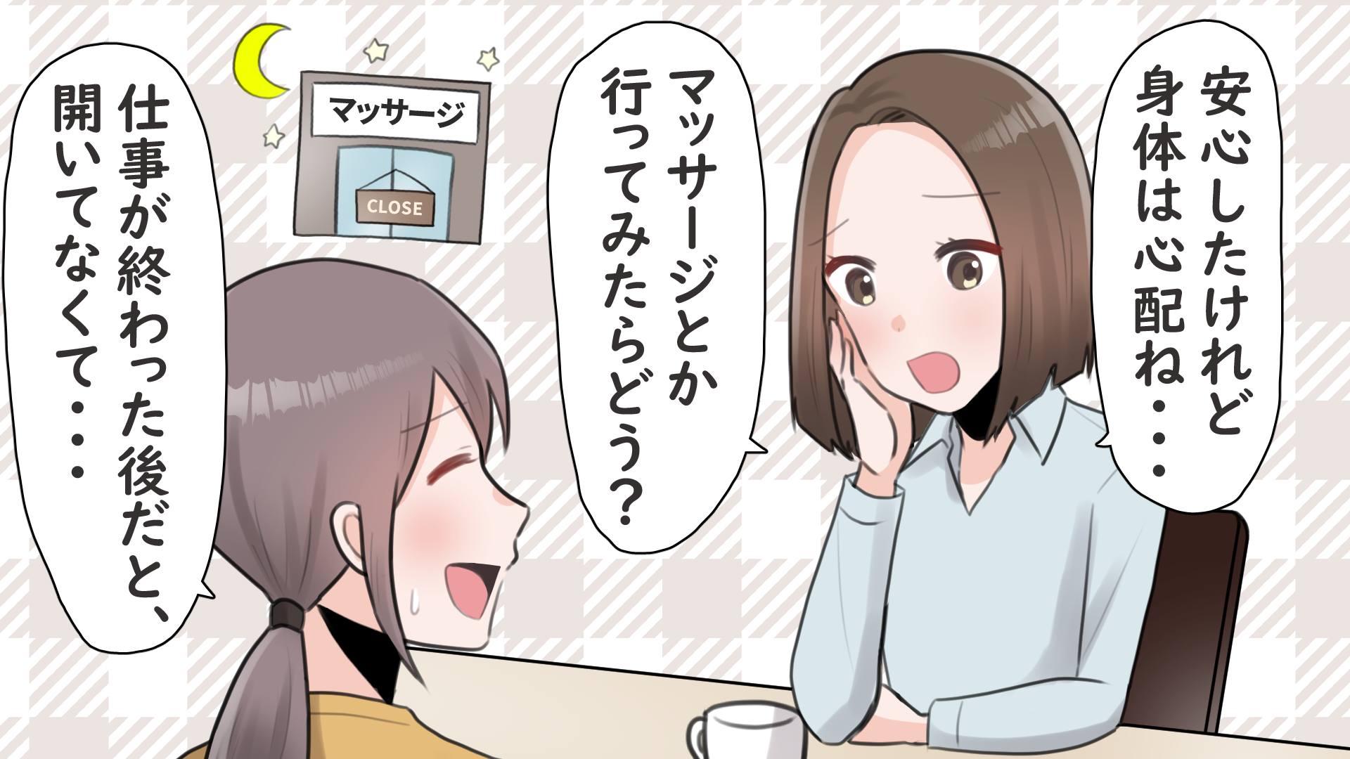 漫画2コマ