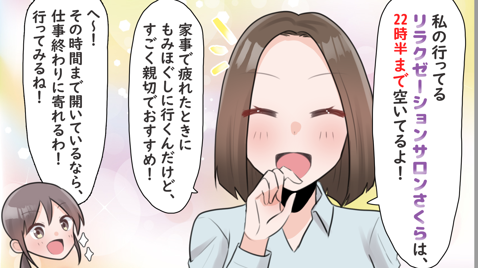 漫画3コマ