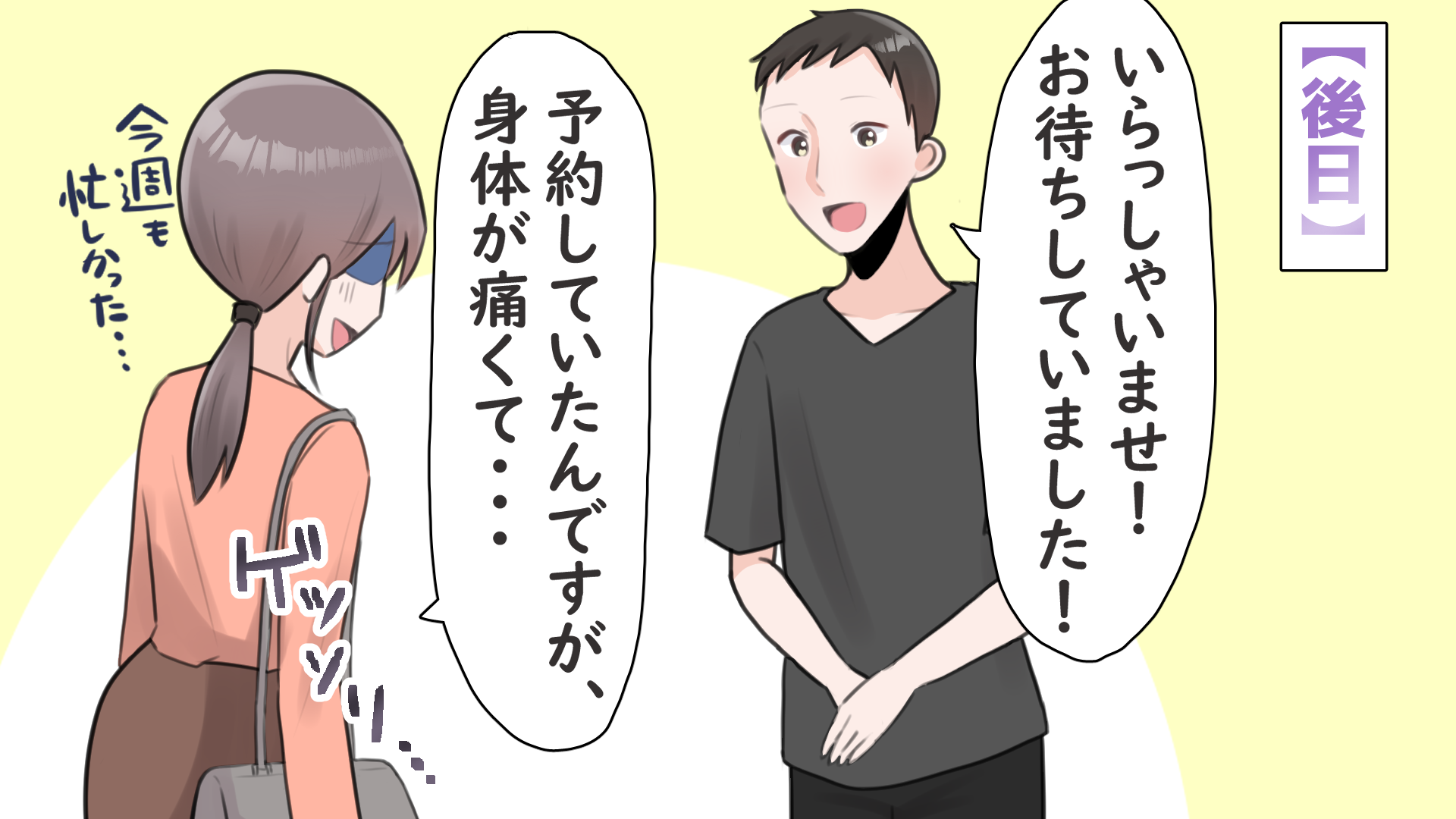 漫画4コマ